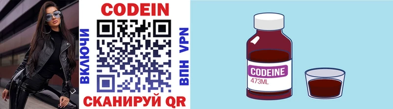 Codein Purple Drank  МЕГА как войти  Енисейск 