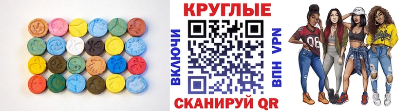 Экстази таблы  купить закладку  сайты даркнета наркотические препараты  Енисейск 