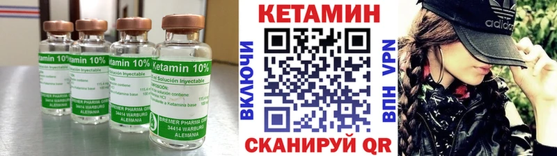 КЕТАМИН VHQ  Енисейск 
